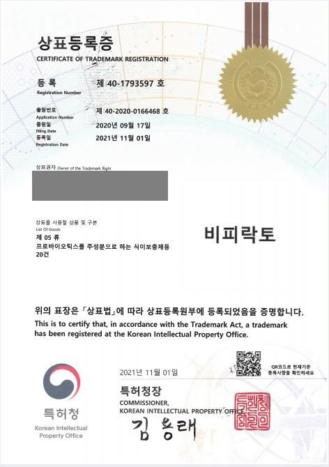 프로바이오틱스, 식이보충제, 건강기능식품, 건강보조식품, 유산균, 