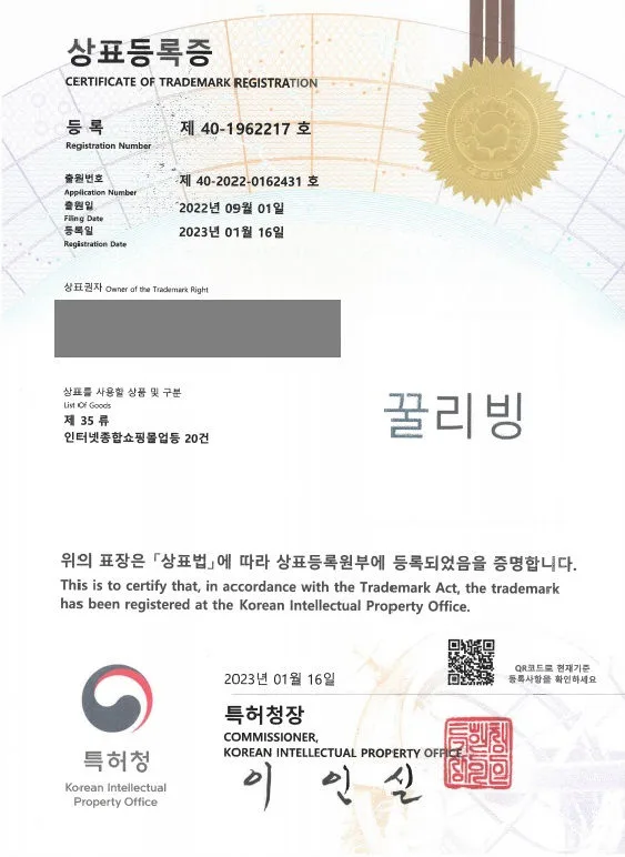 가구, 세탁용품, 사무용품, 탁상용품, 도소매 