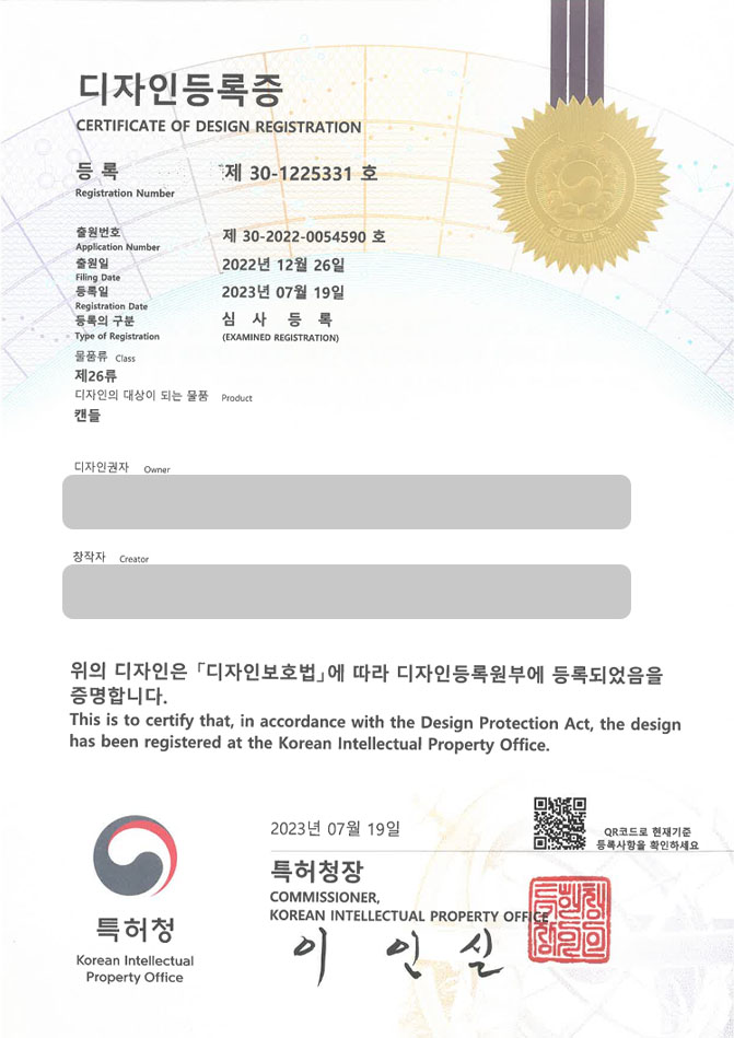 하앤유 디자인등록성공ㅣ디자인 출원 천안 디자인, 케이크 장식, 연꽃등 ”캔들” 디자인권 특허 등록 등록증 썸네일