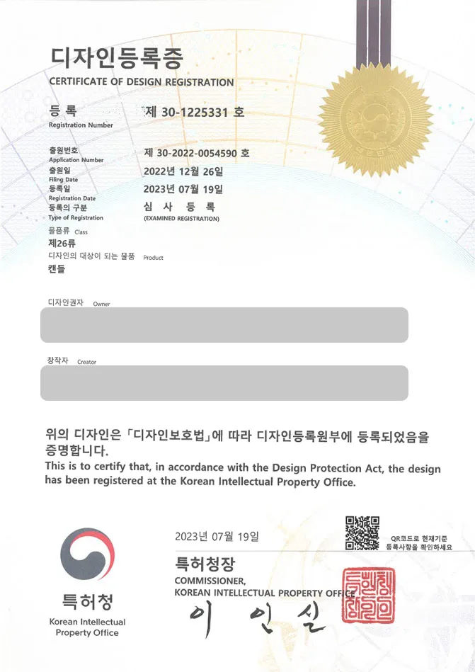 하앤유 디자인등록성공ㅣ디자인 출원 천안 디자인, 케이크 장식, 연꽃등 ”캔들” 디자인권 특허 등록 등록증 썸네일