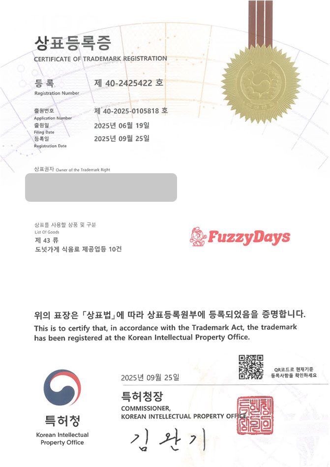 하앤유 상표 등록 성공! 도넛 가게, 도넛 프랜차이즈, 수원 상표권 디자인 특허 출원 ”FuzzyDays” 상표 등록증 썸네일
