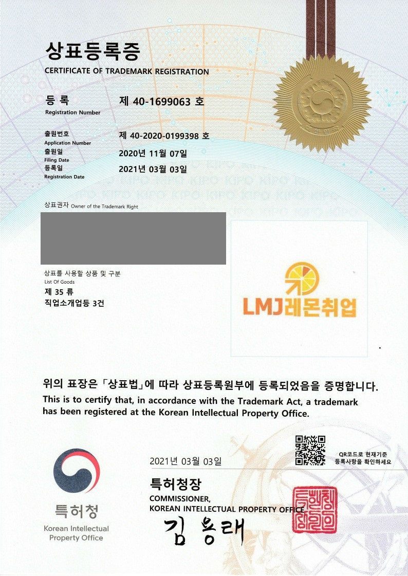 취업 정보 제공, 취직 정보 제공, 직업알선, 채용, 