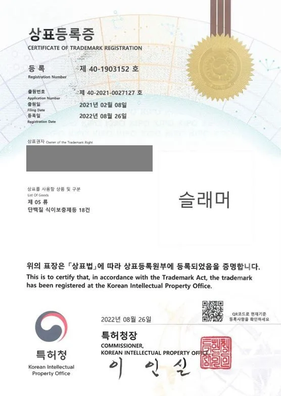 건강기능식품, 건강보조식품, 단백질 보충제, 다이어트제품, 