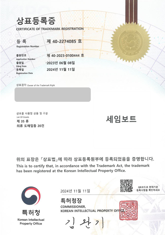 하앤유 상표 등록 성공! 장난감제조업, 피규어, 제조회사 상표권 디자인 특허 출원 