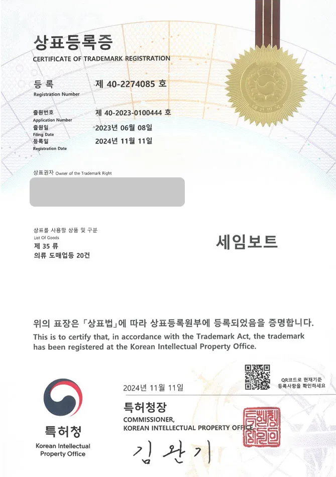 하앤유 상표 등록 성공! 장난감제조업, 피규어, 제조회사 상표권 디자인 특허 출원 