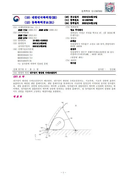 건설, 건축, 토목, 기계장치, 수분, 고무보 분야-