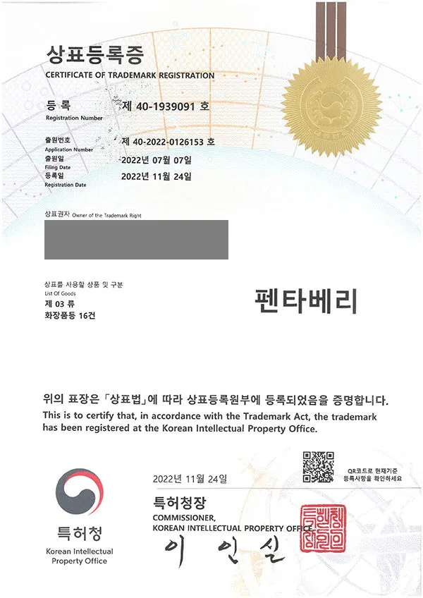 화장용품, 미용용품, 세면용품-