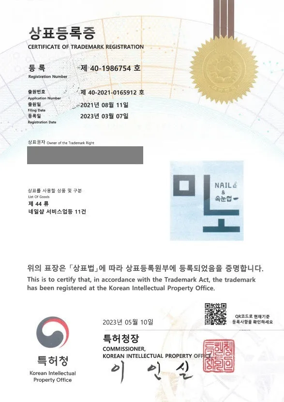 속눈썹, 네일아트, 페디큐어, 네일샵, 