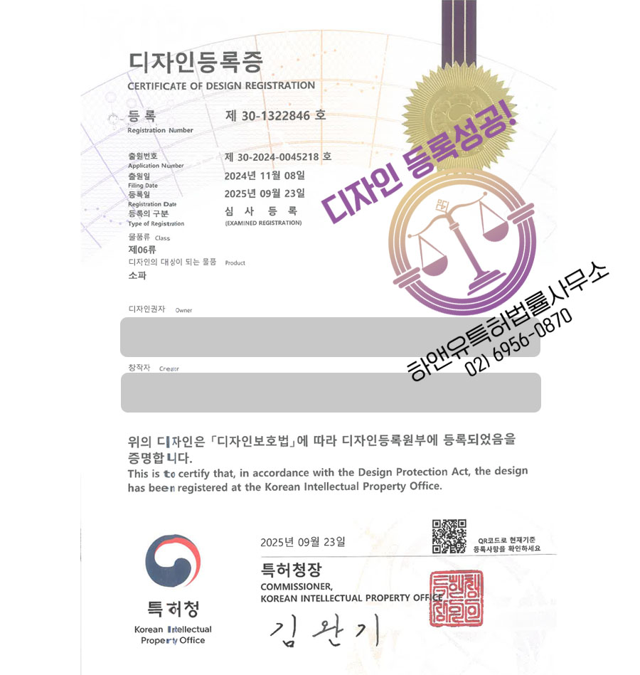 하앤유 디자인등록성공ㅣ디자인 출원 카우치, 리클라이너, 전동소파 ”소파” 디자인권 특허 등록