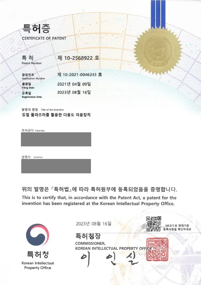 얼굴마사지기, 피부미용기기, 이미용가전 