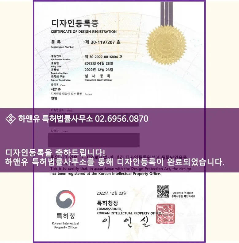 HDA-2022-0025_인형_등록증__.jpg