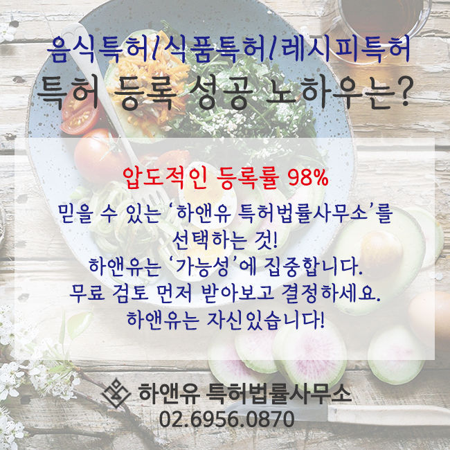 특허등록 성공률