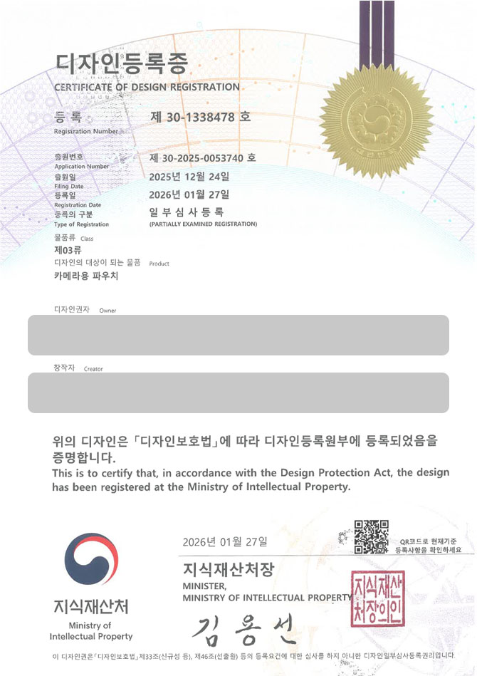 하앤유 디자인등록성공ㅣ디자인 출원 렌즈 보호케이스, 슬링백, 장비보관커버 ”카메라용 파우치” 디자인권 특허 등록 등록증 썸네일