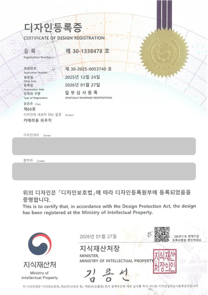 하앤유 디자인등록성공ㅣ디자인 출원 렌즈 보호케이스, 슬링백, 장비보관커버 ”카메라용 파우치” 디자인권 특허 등록 등록증 썸네일