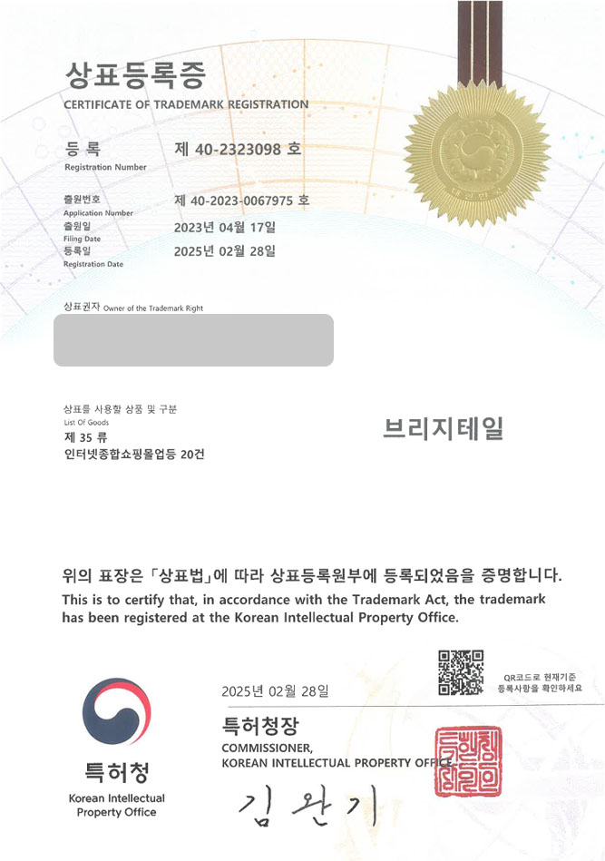 하앤유 상표 등록 성공! 동물, 반려동물용품, 영양제, 비타민, 사료, 간식, 의류, 강아지, 고양이, 구충제, 미용기기, 미용용품 