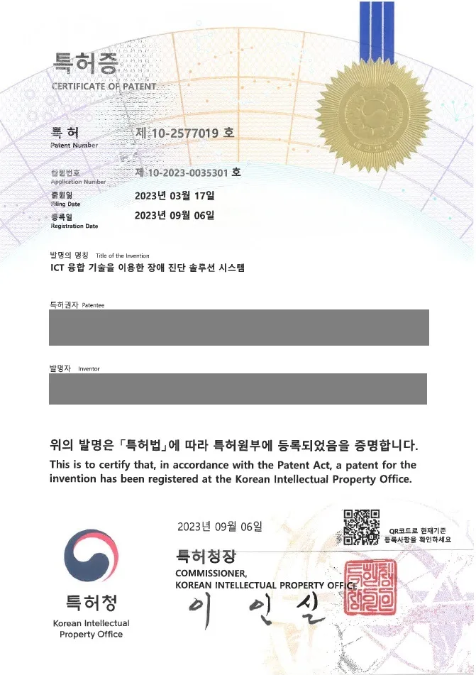 정보통신기술, 시스템, BM 