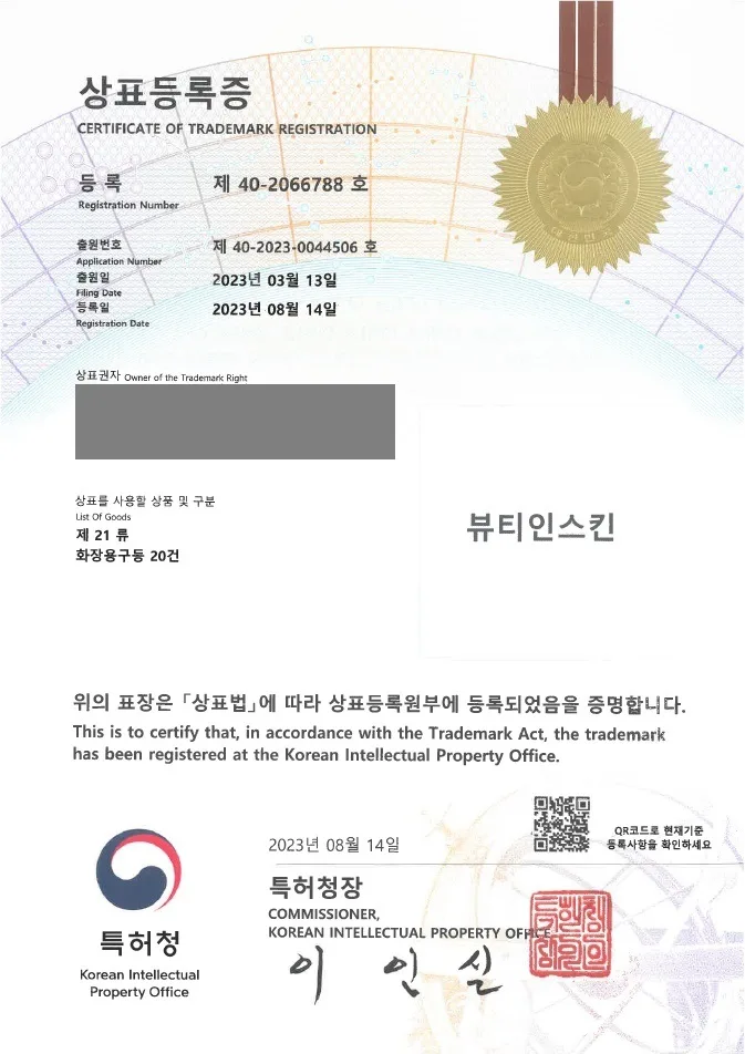 화장품, 화장용품, 스킨케어 