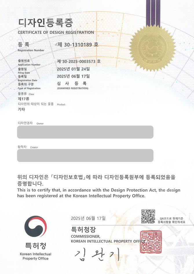 하앤유 디자인등록성공ㅣ디자인 출원 악기, 통기타, 일렉기타, 베이스, 전기, 드럼, 피아노, 건반, 키보드, 이펙터, 바이올린 ”기타” 디자인권 특허 등록 등록사례 썸네일