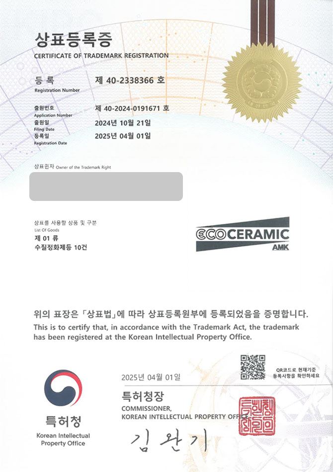 하앤유 상표 등록 성공! 화학용품, 화공약품상, 공업자재상, 산업자재상, 환경, ESG, 재활용, 수처리, 탄소중립 상표권 디자인 특허 출원 ”ECO CERAMIC AMK” 상표 등록증 썸네일