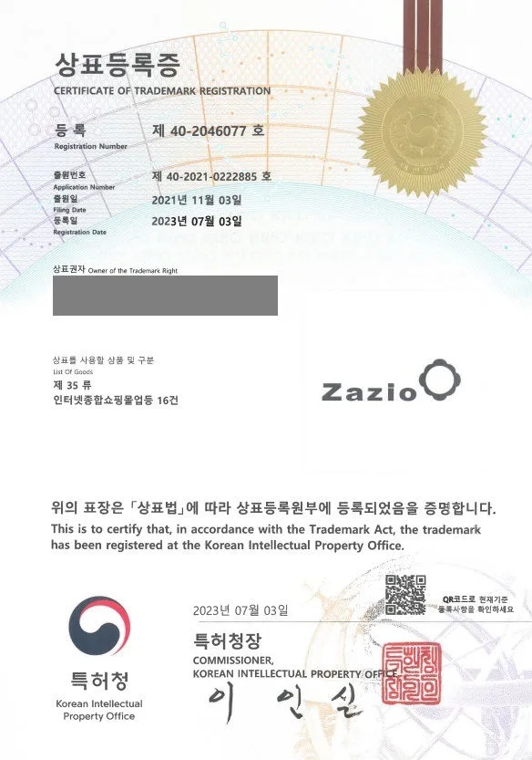 온라인쇼핑몰, 스마트스토어, 쇼핑몰, 어른장난감, 성인장난감, 의료기기 
