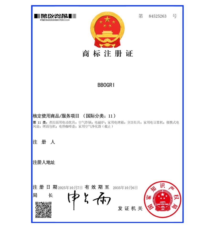 하앤유 해외등록성공! 중국 상표 ”BBOGRI” 상표권 출원 해외, 마드리드, 국제 상표, 동북아, 주방가전 절차, 심사, 방법, 상표 특허 등록 등록사례 썸네일