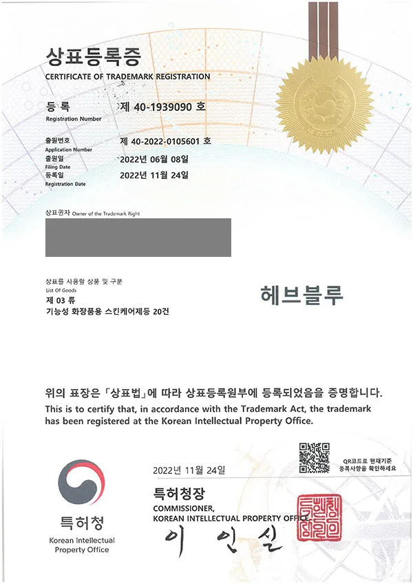 화장품, 실내방향제, 샴푸, 바디워시, 치약, 헤어제품 