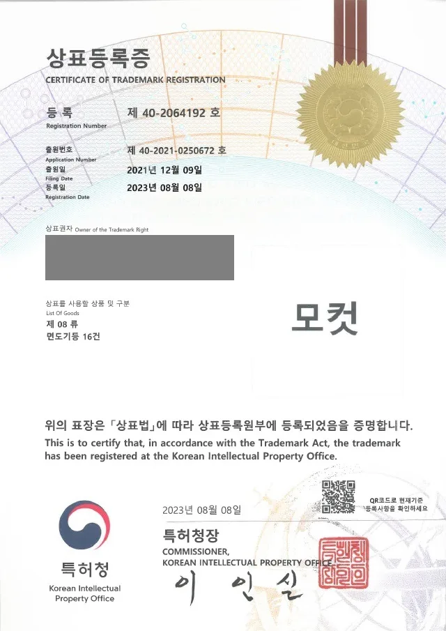 면도기, 미용용품, 미용분야 