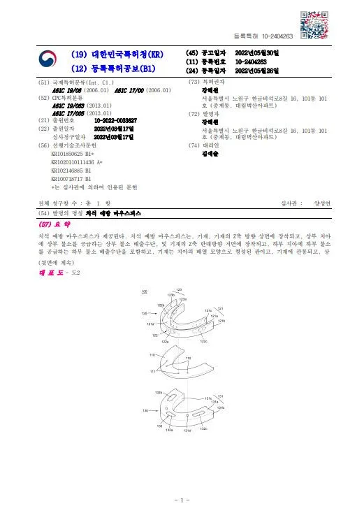 의료, 의학, 치과, 의료용품, 구강용품, 치과용품 분야- 