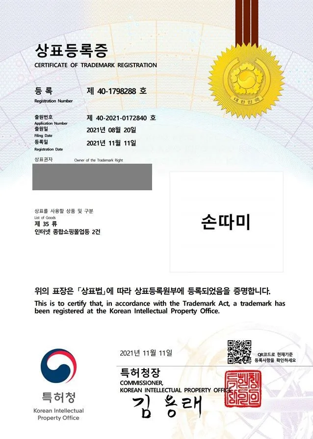 인터넷 쇼핑몰, 스마트 스토어, 