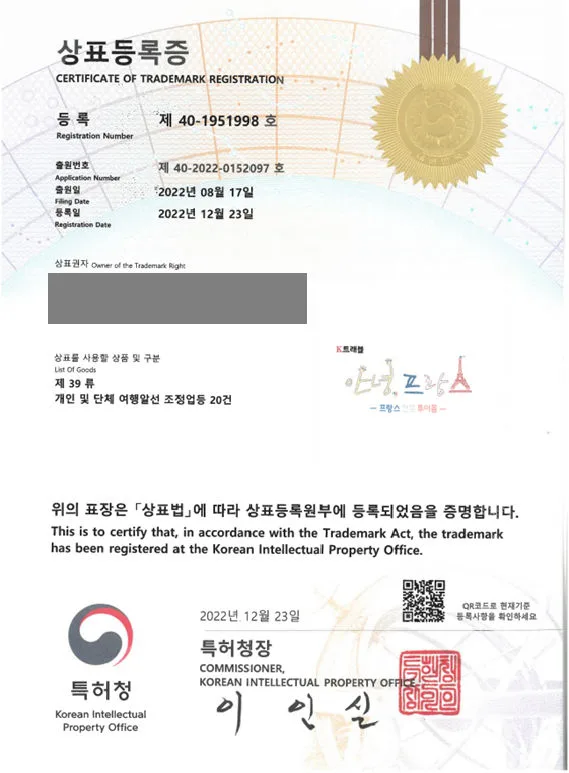 여행사, 관광, 해외여행사,프랑스여행사, 