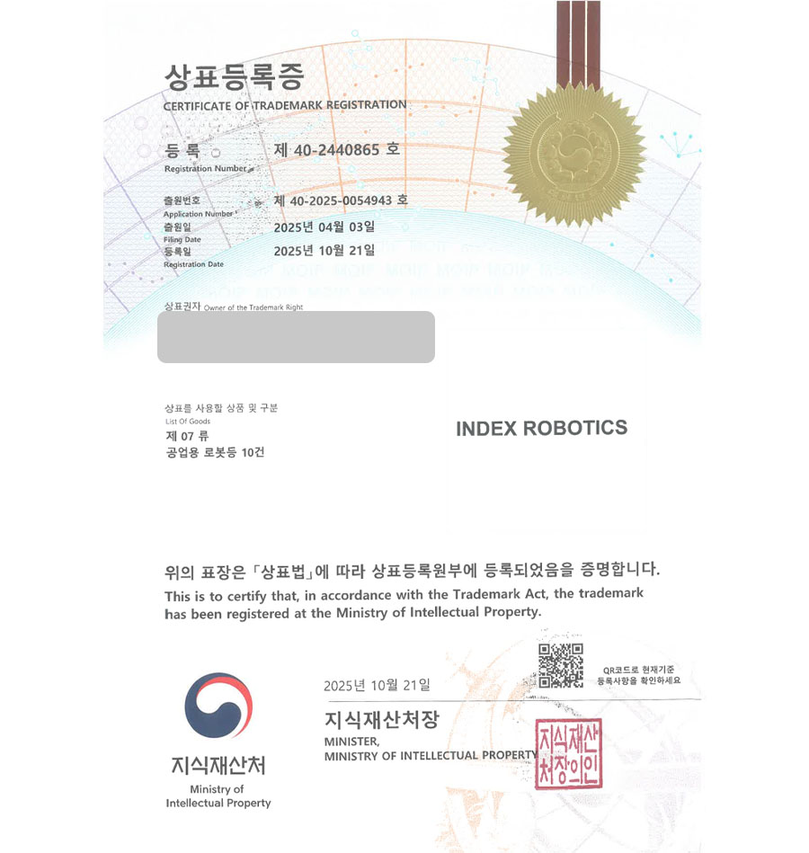 하앤유 상표 등록 성공! 로봇개발기업, 로보틱스기업, 3D프린터업체, 중소기업, 휴머노이드 상표권 디자인 특허 출원 ”INDEX ROBOTICS” 상표 등록사례 썸네일