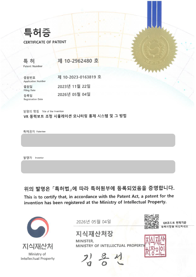 하앤유 특허 등록 성공사례, ”VR 동력보트 조정 시뮬레이션 시스템” 특허권 등록 가상현실교육, 선박운항, 해양교육, HMD, 모션컨트롤러 특허 실용신안 상표 디자인 출원 등록사례 썸네일